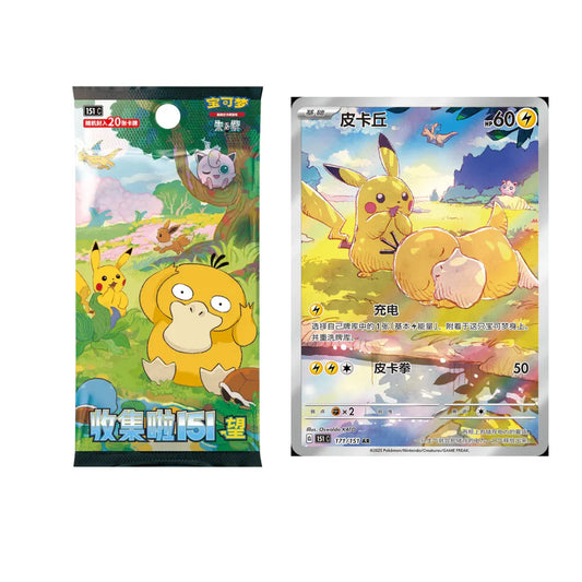 Pokémon 151C Collect 151 Hope Chinese Slim Boosterbox